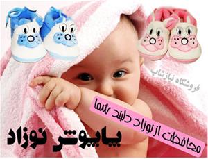  پاپوش زمستانه نوزاد